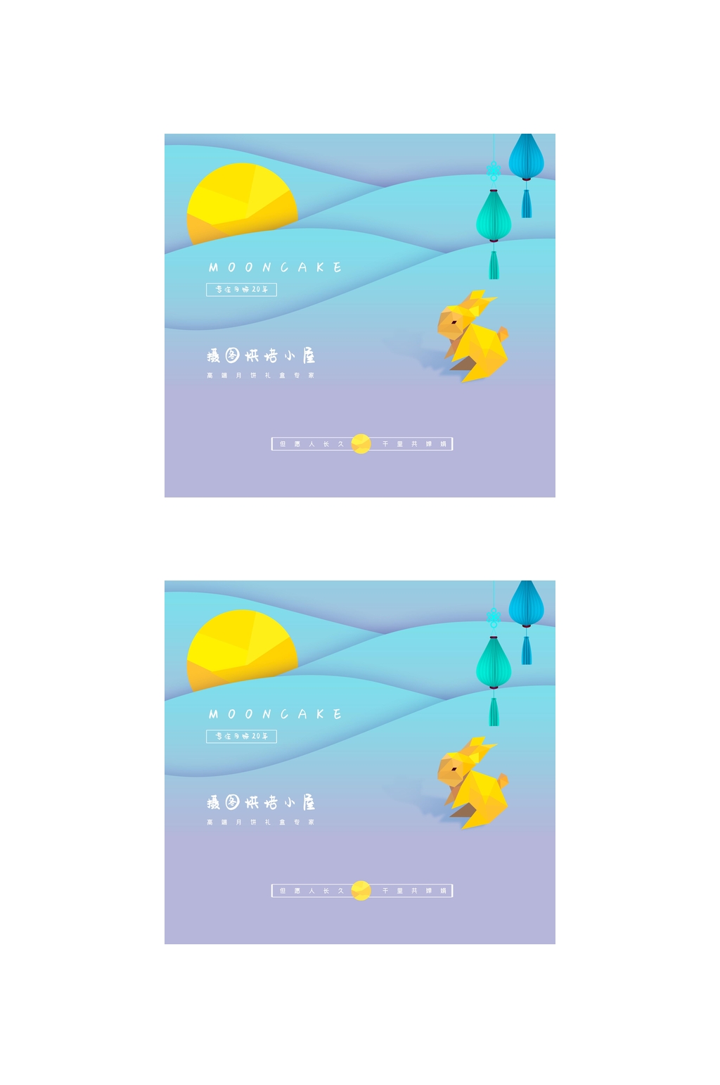 小清新剪纸兔子中秋礼盒包装设计素材