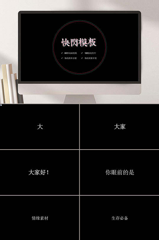 ppt-快闪活动策划方案ppt素材-快闪活动策划方案ppt模板下载-众图网