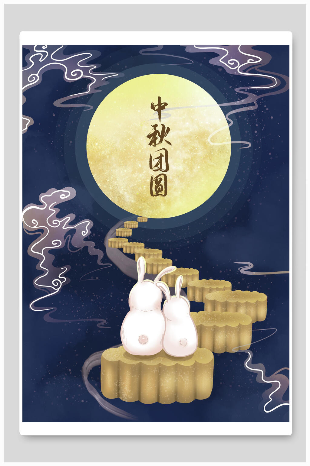 中秋团圆唯美中秋插画素材
