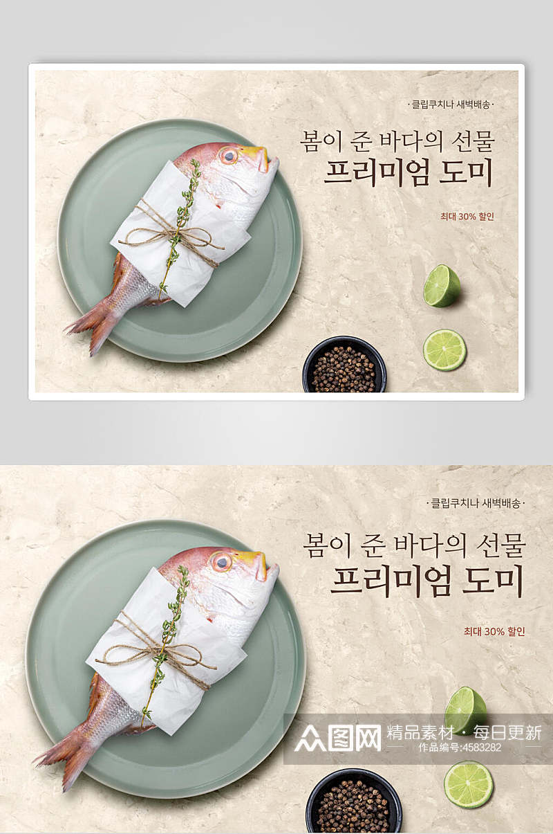 韩文餐饮桌面海报素材