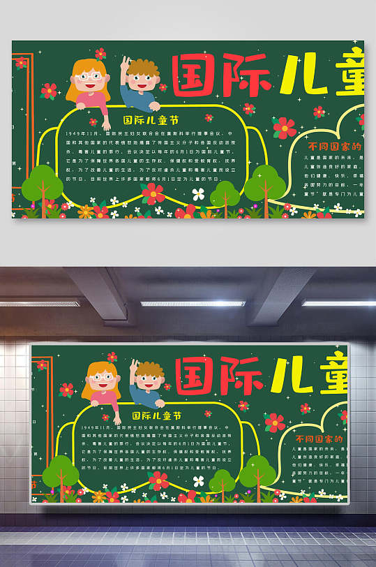 儿童板报图片-儿童板报设计素材-儿童板报模板下载-众图网