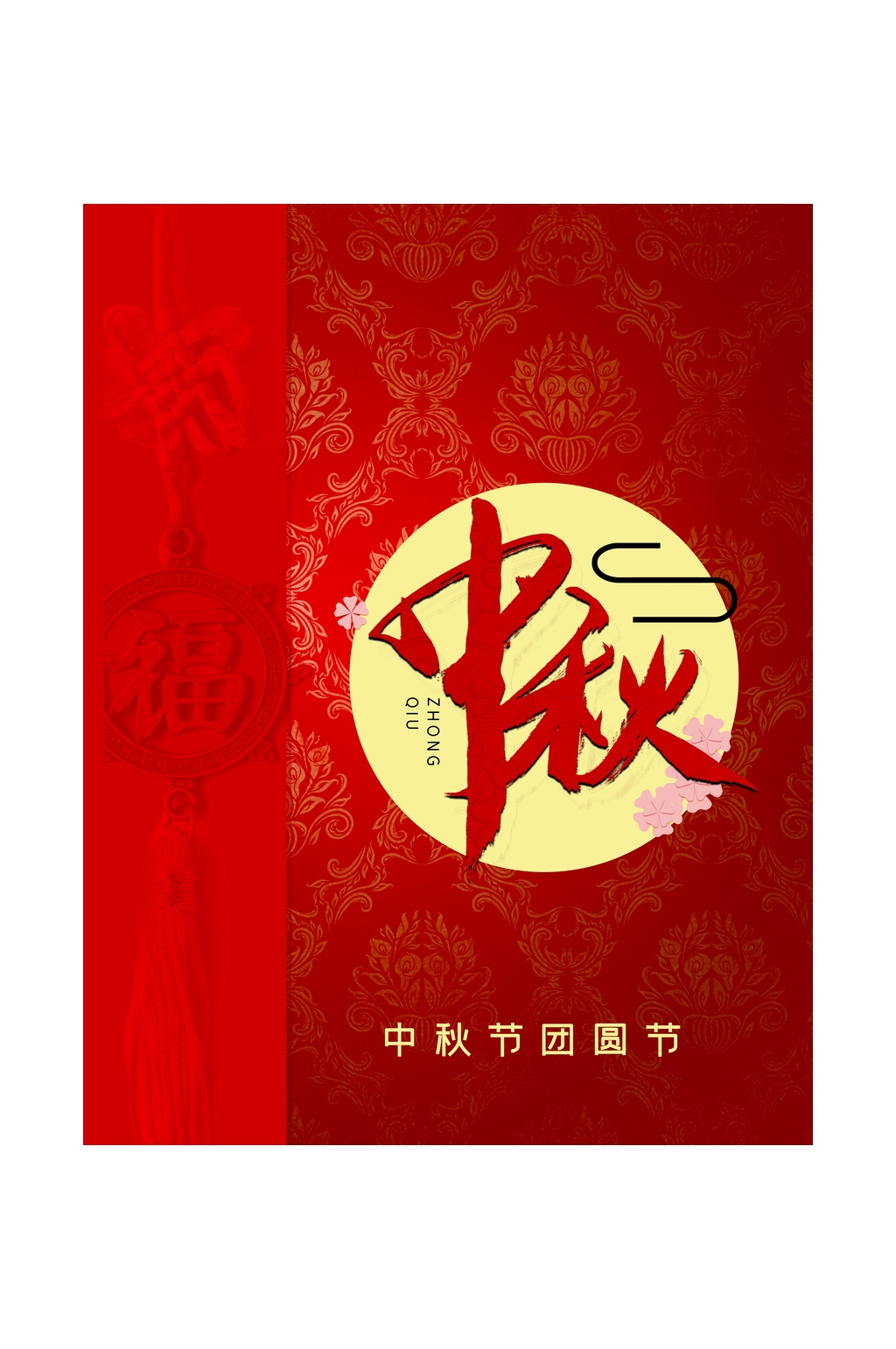 红色祥云花朵中秋礼盒包装设计素材