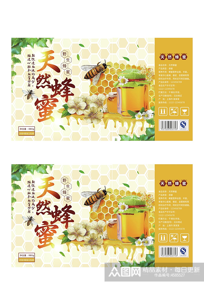 创意天然蜂蜜水果包装素材