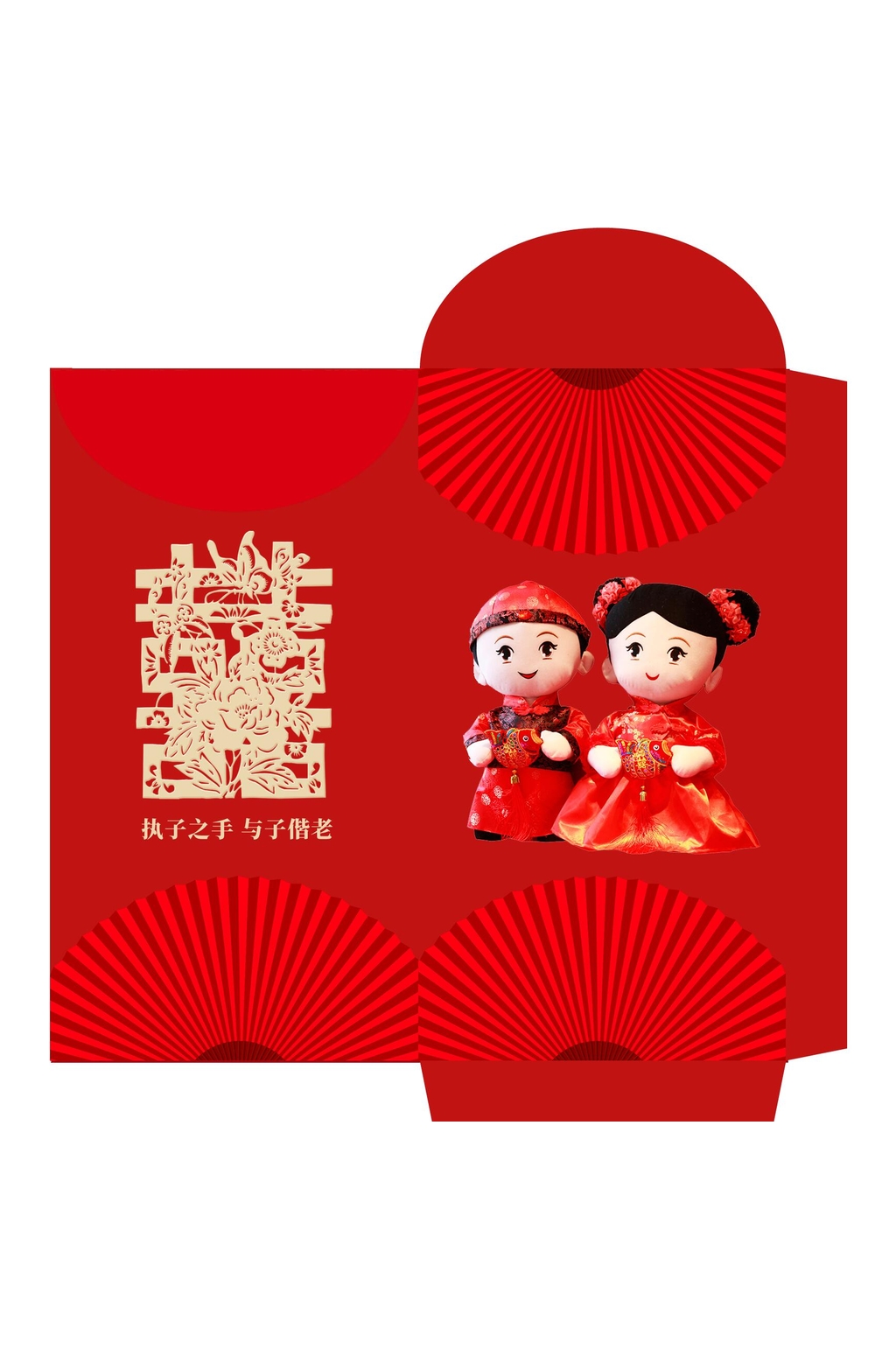 红色扇子执子之手与子偕老春节红包包装设计素材