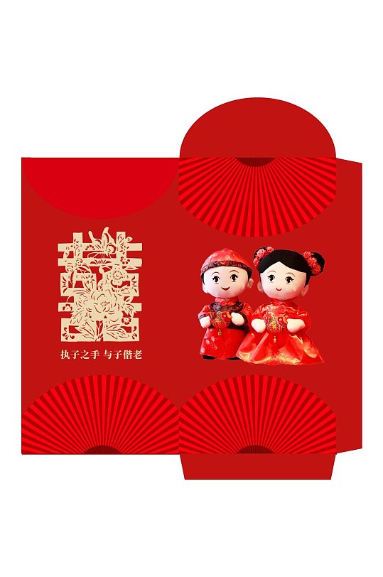 红色扇子执子之手与子偕老春节红包包装设计