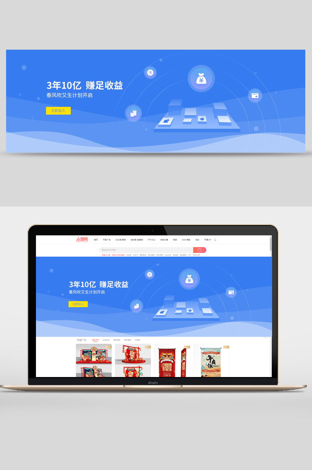 蓝色活动宣传banner素材