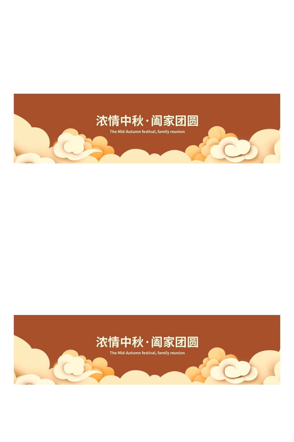 创意祥云浓情中秋中秋礼盒包装设计素材