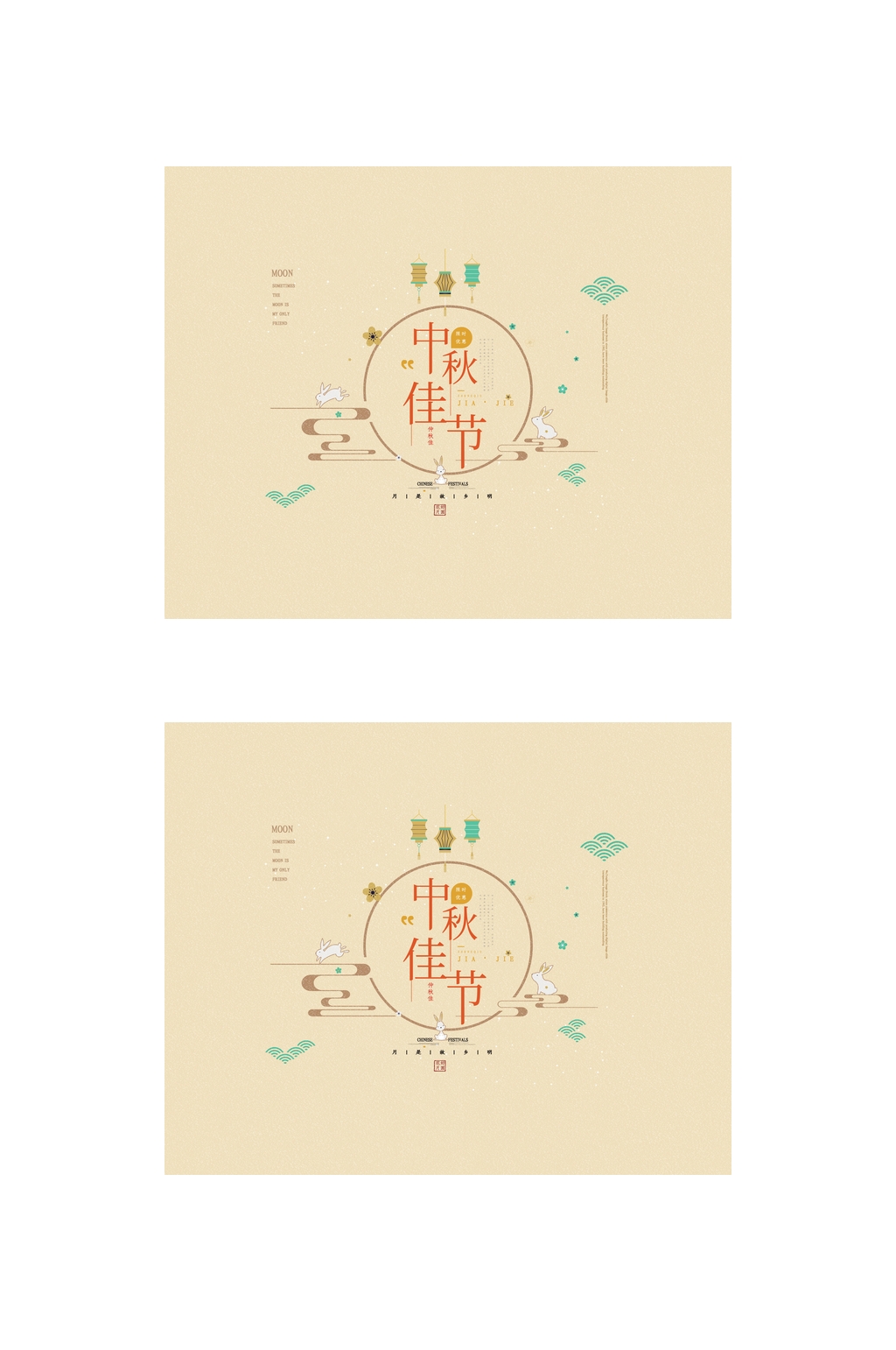 简约大气中秋佳节中秋礼盒包装设计素材