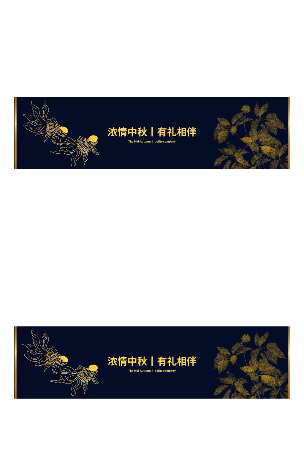 黑色背景浓情中秋礼盒包装设计素材