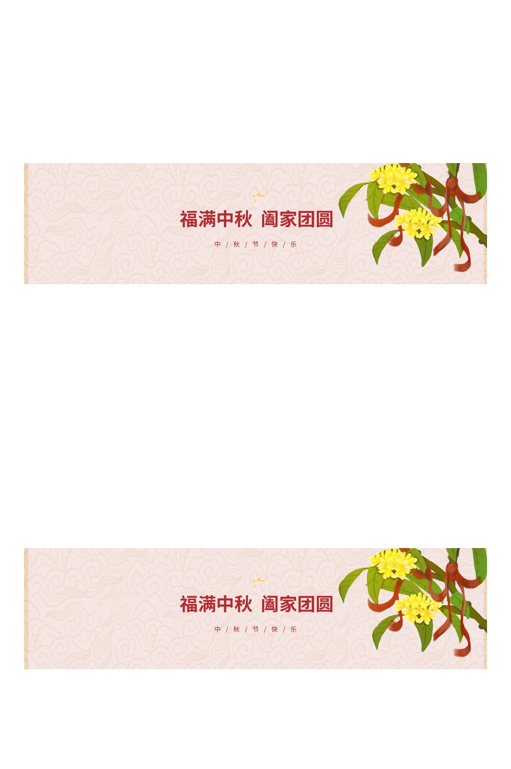 粉色福满中秋阖家团圆中秋礼盒包装设计素材