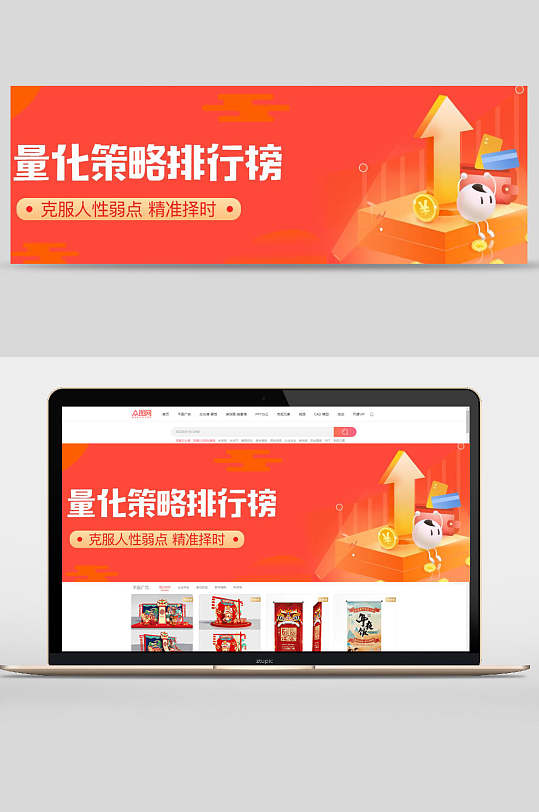 量化策略排行榜活动宣传banner