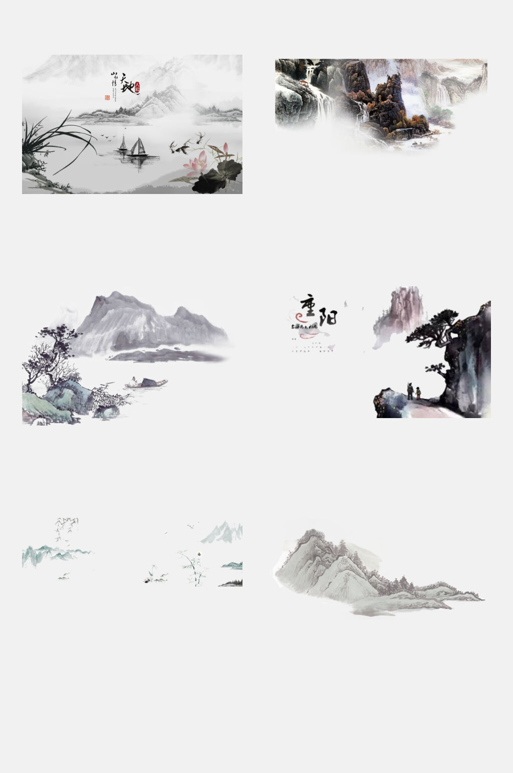唯美大气水墨山水免抠素材素材