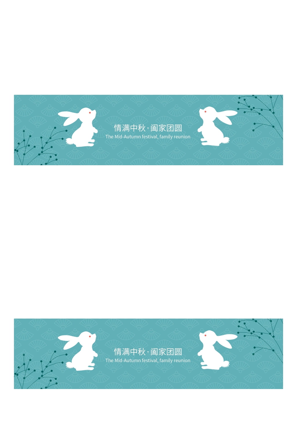 蓝色可爱兔子中秋礼盒包装设计素材