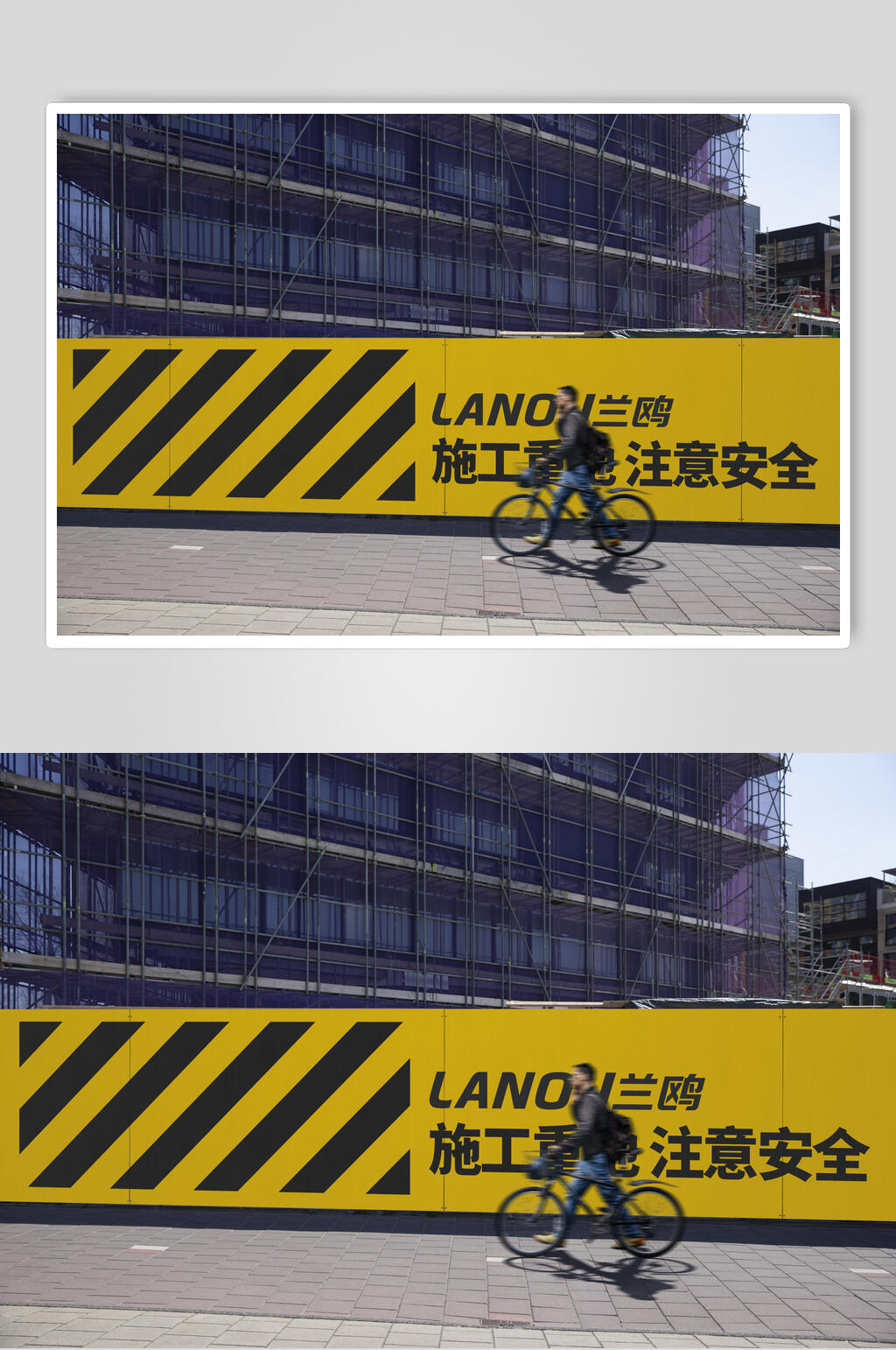 围栏建筑工地样机素材