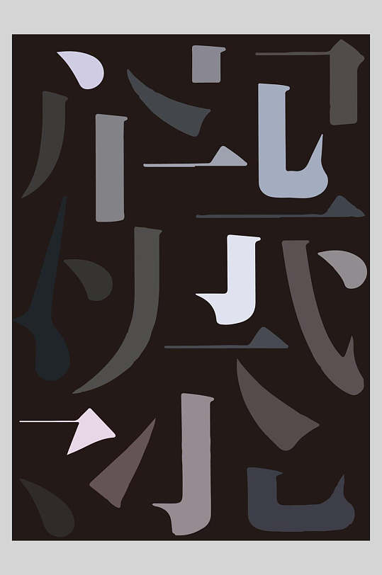 笔画创意海报图片-笔画创意海报设计素材-笔画创意海报模板下载