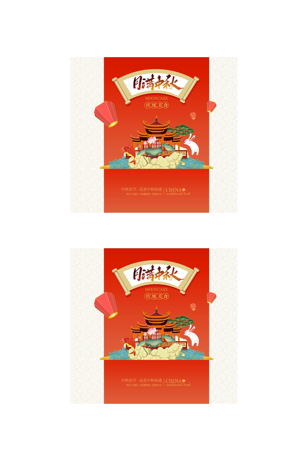 创意孔明灯月满中秋礼盒包装设计素材
