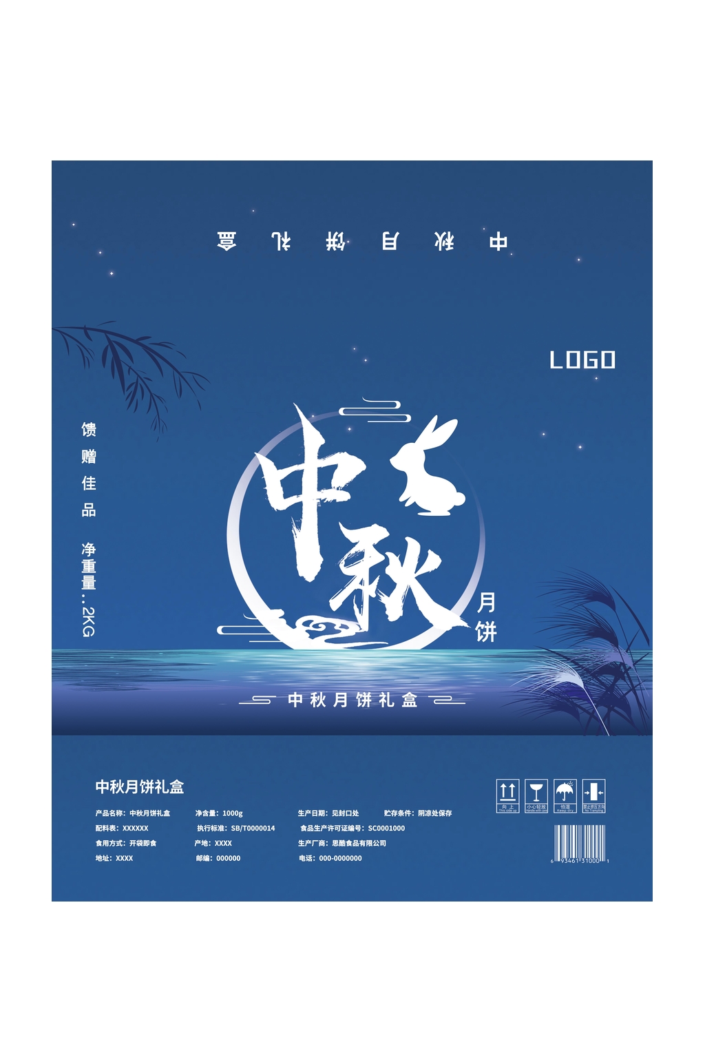 精致大气祥云中秋礼盒包装设计素材