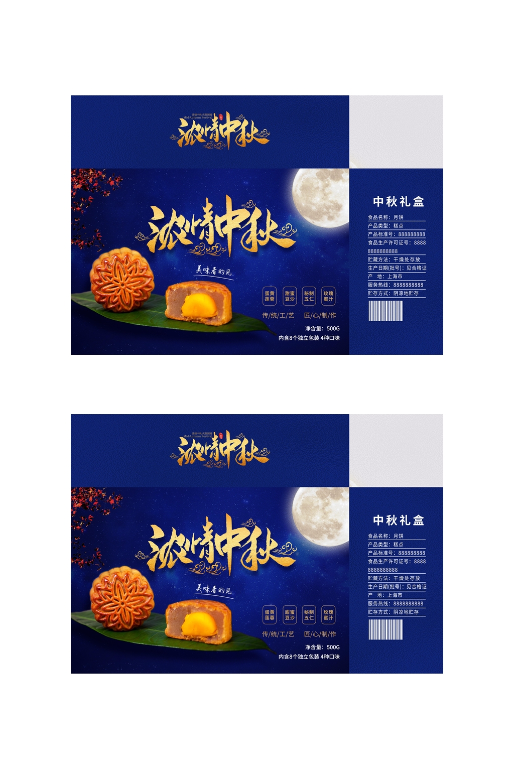 创意浓情中秋祥云中秋礼盒包装设计素材