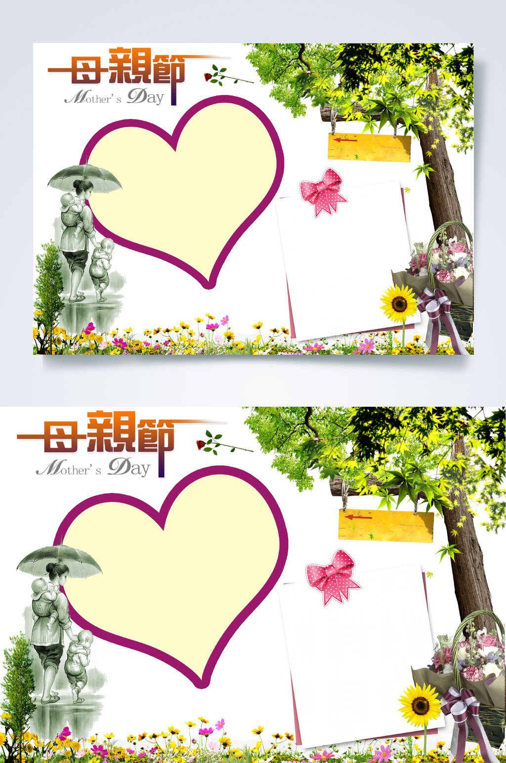 爱心大树母亲节小报WORD素材