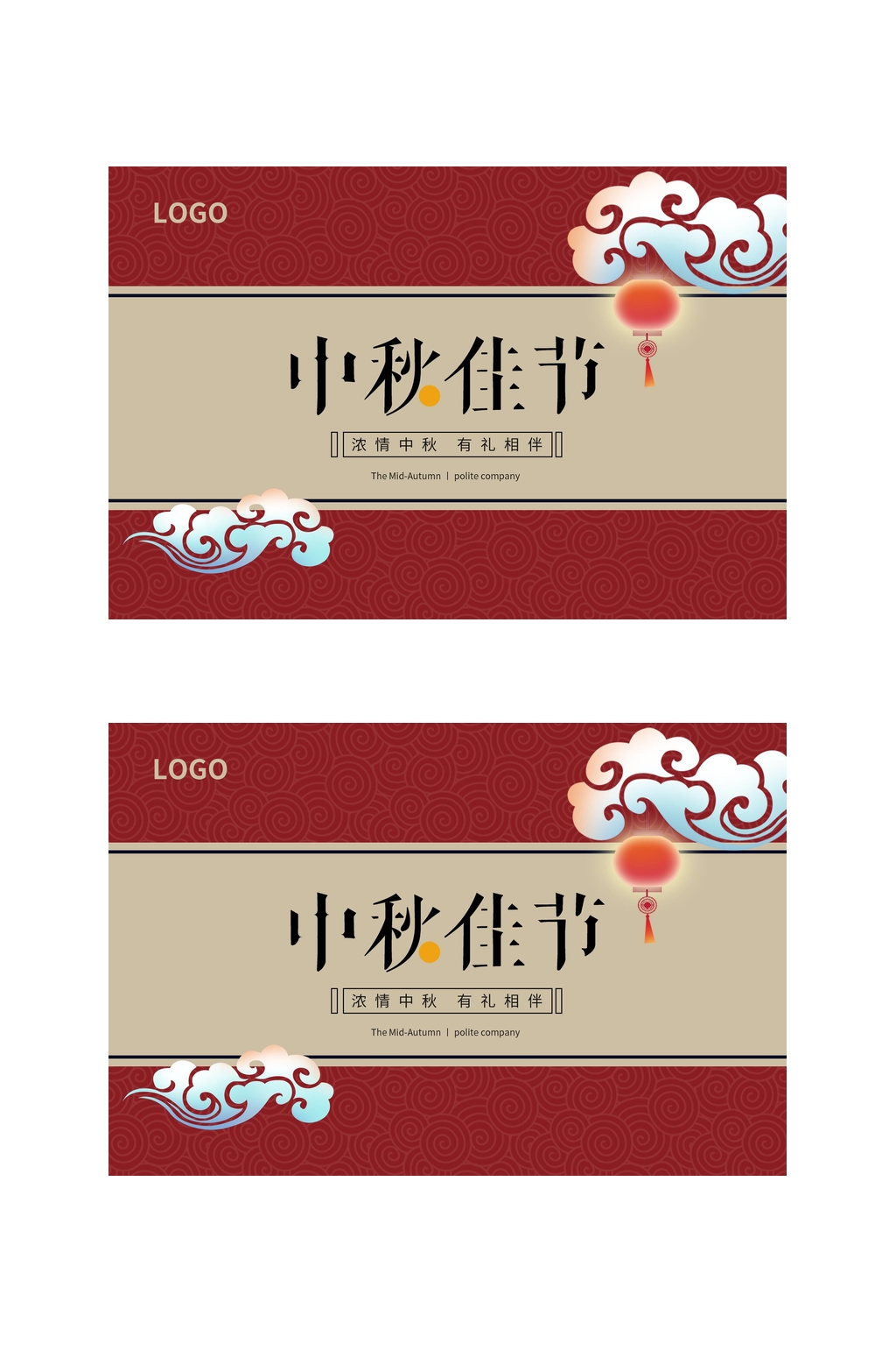 祥云大气中秋佳节中秋礼盒包装设计素材