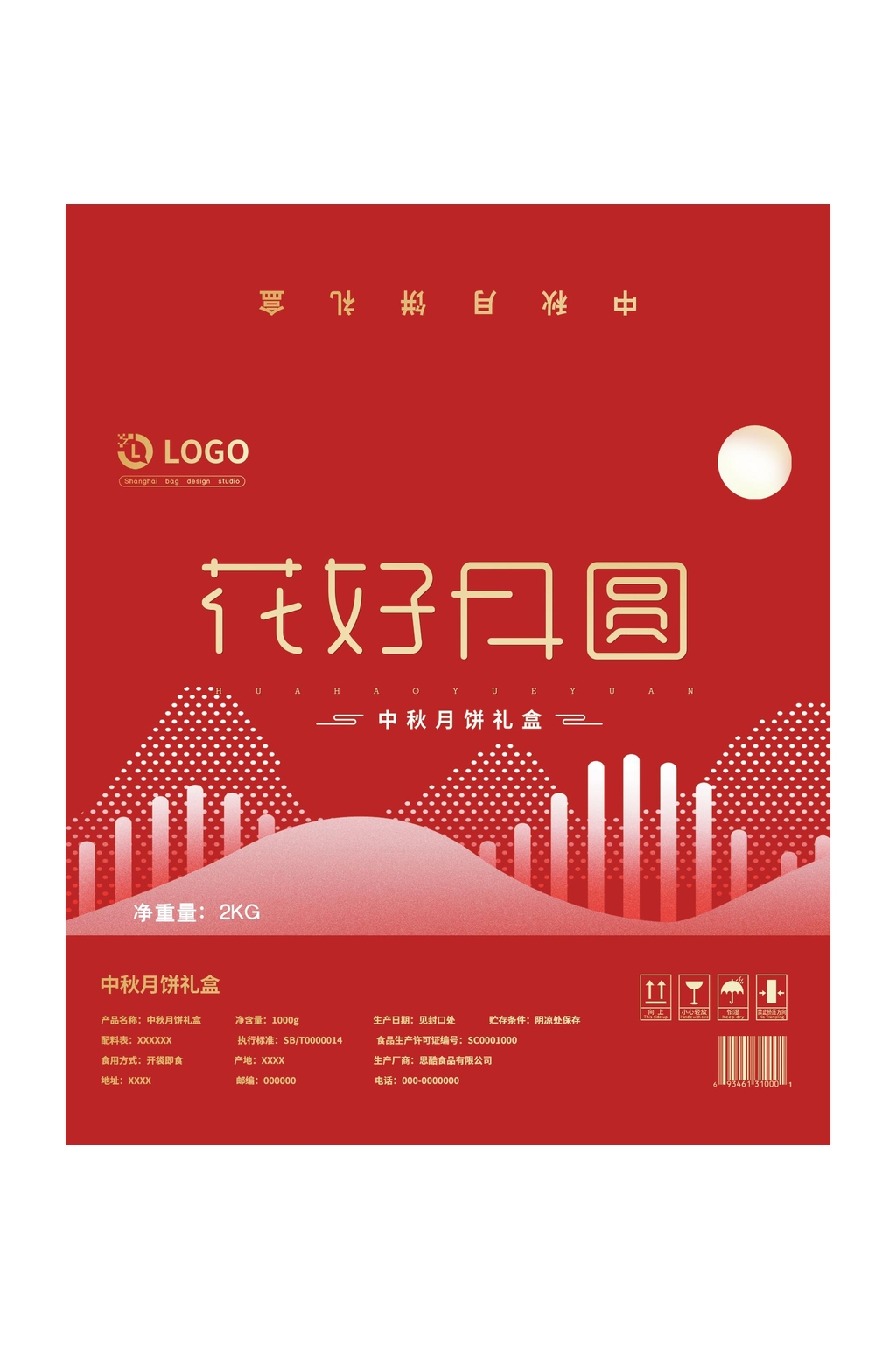 红色花好月圆中秋月饼礼盒包装设计素材