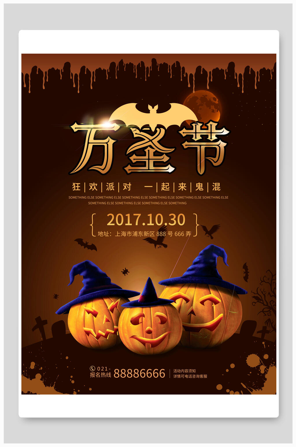 南瓜灯竖版万圣节海报素材
