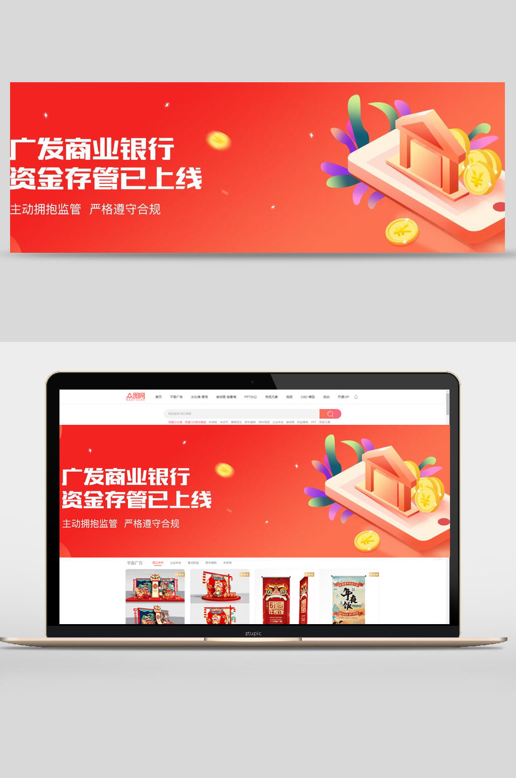 广发商业银行活动宣传banner素材