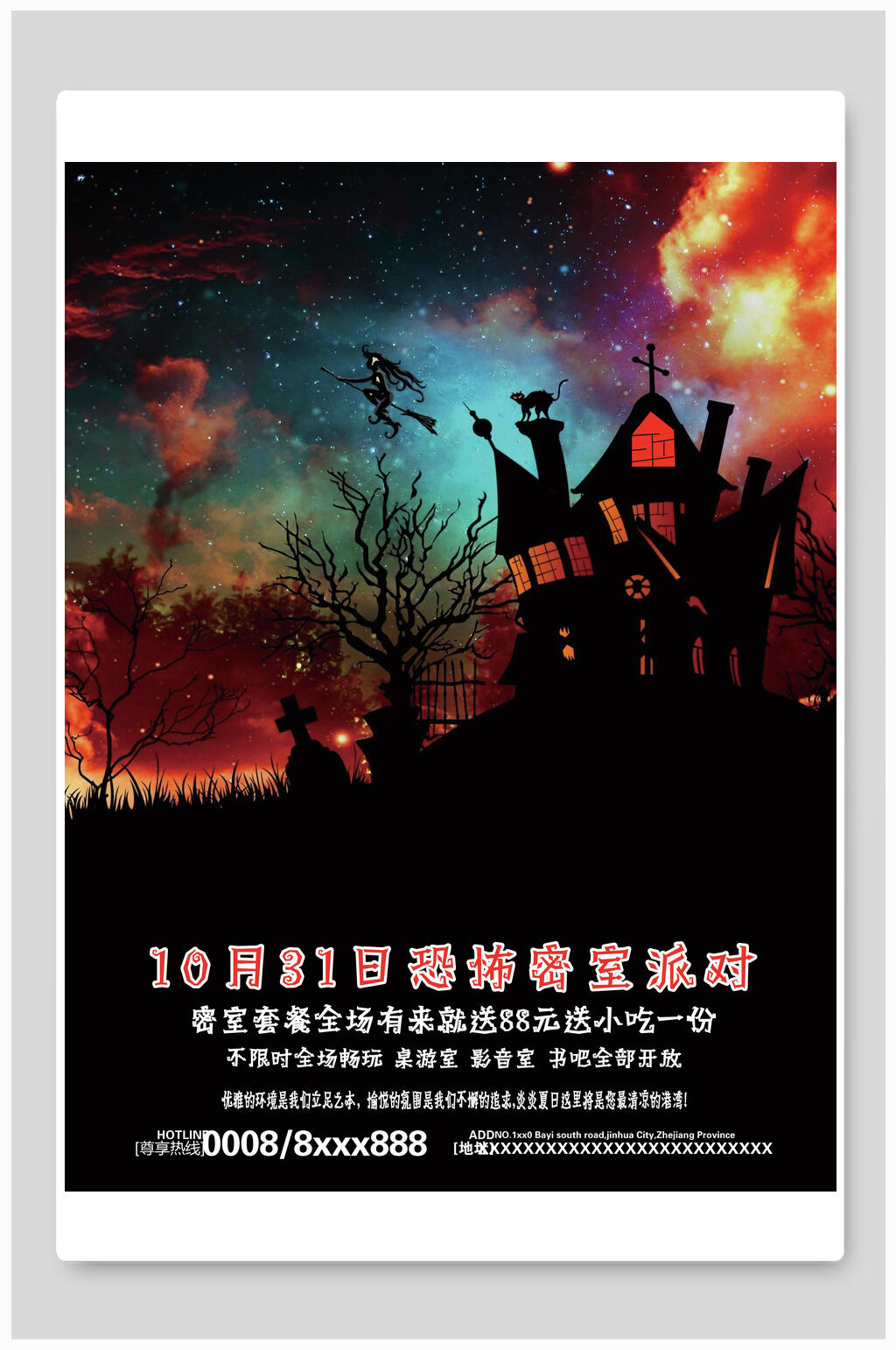 恐怖万圣节海报素材