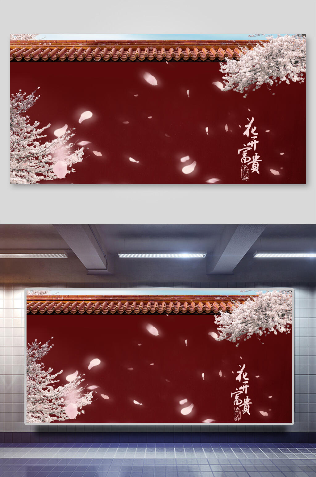 城墙外雾凇花开富贵红色背景素材