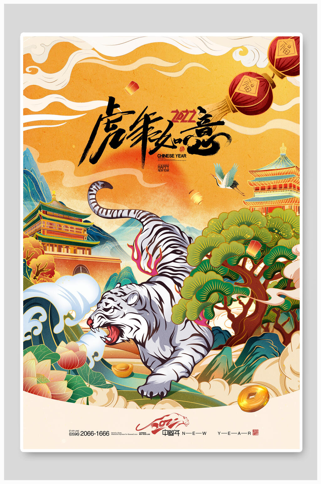 虎年如意虎年喜庆商场宣传海报素材