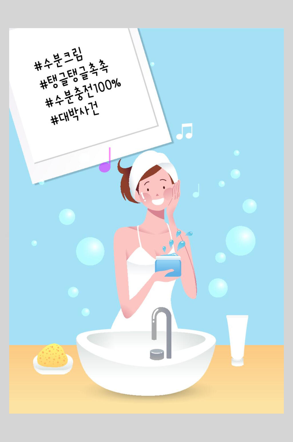 蓝色气泡美容护肤插画素材