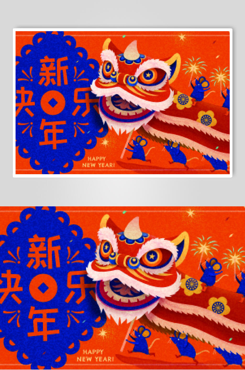 新年快乐新年插画素材
