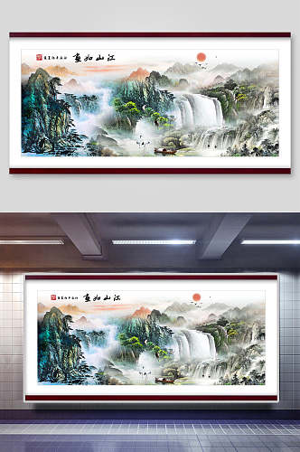 横版唯美瀑布中国山水插画