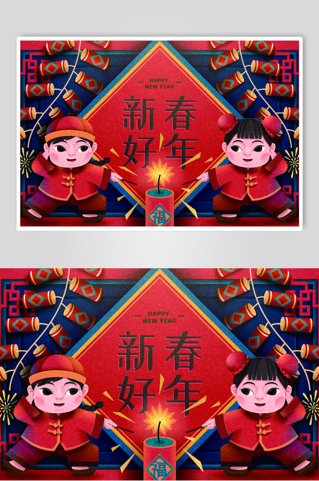 青春好年华虎年插画素材