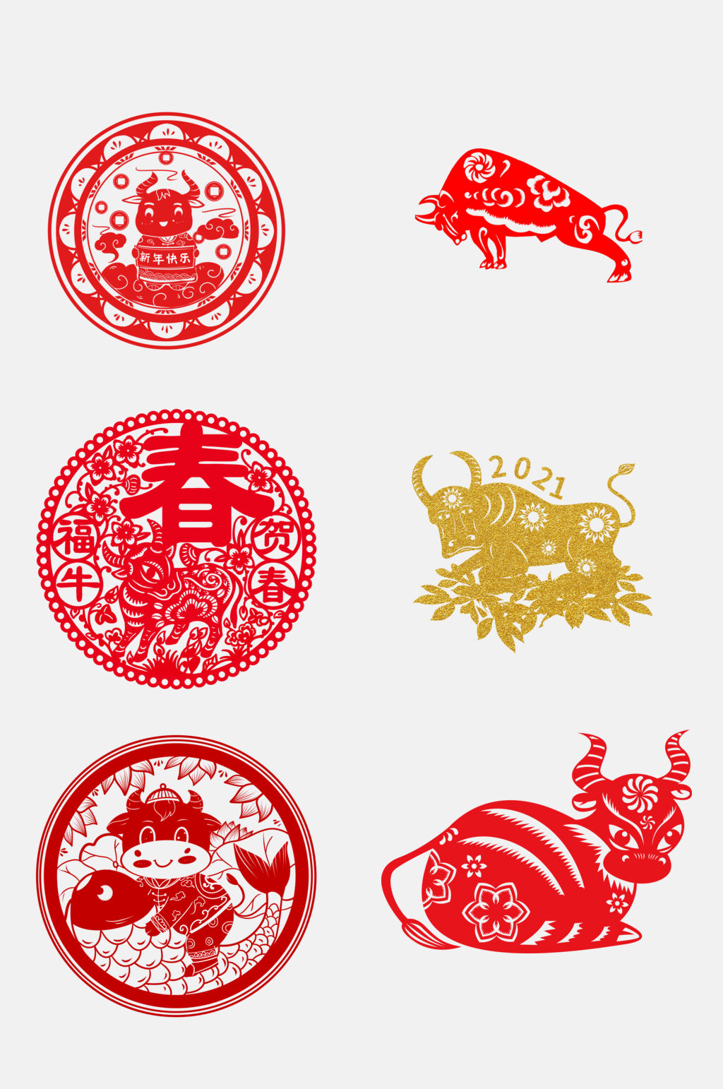 喜庆剪纸牛年免抠素材素材