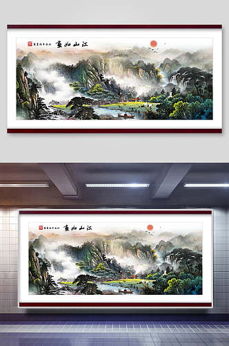 山河中国山水插画