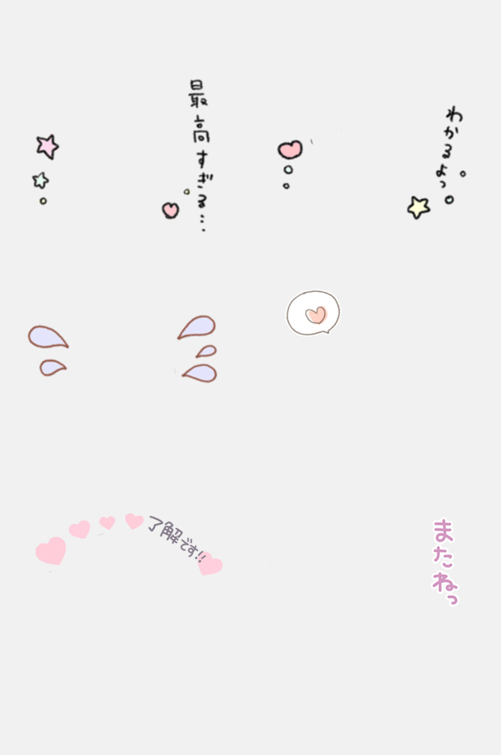 清新日文文字免抠素材素材