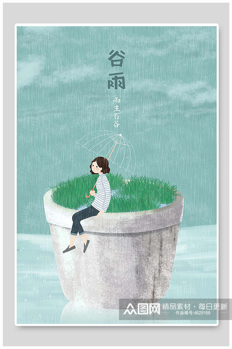 女孩谷雨节气24节气插画素材