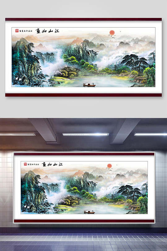 风景画中国山水插画