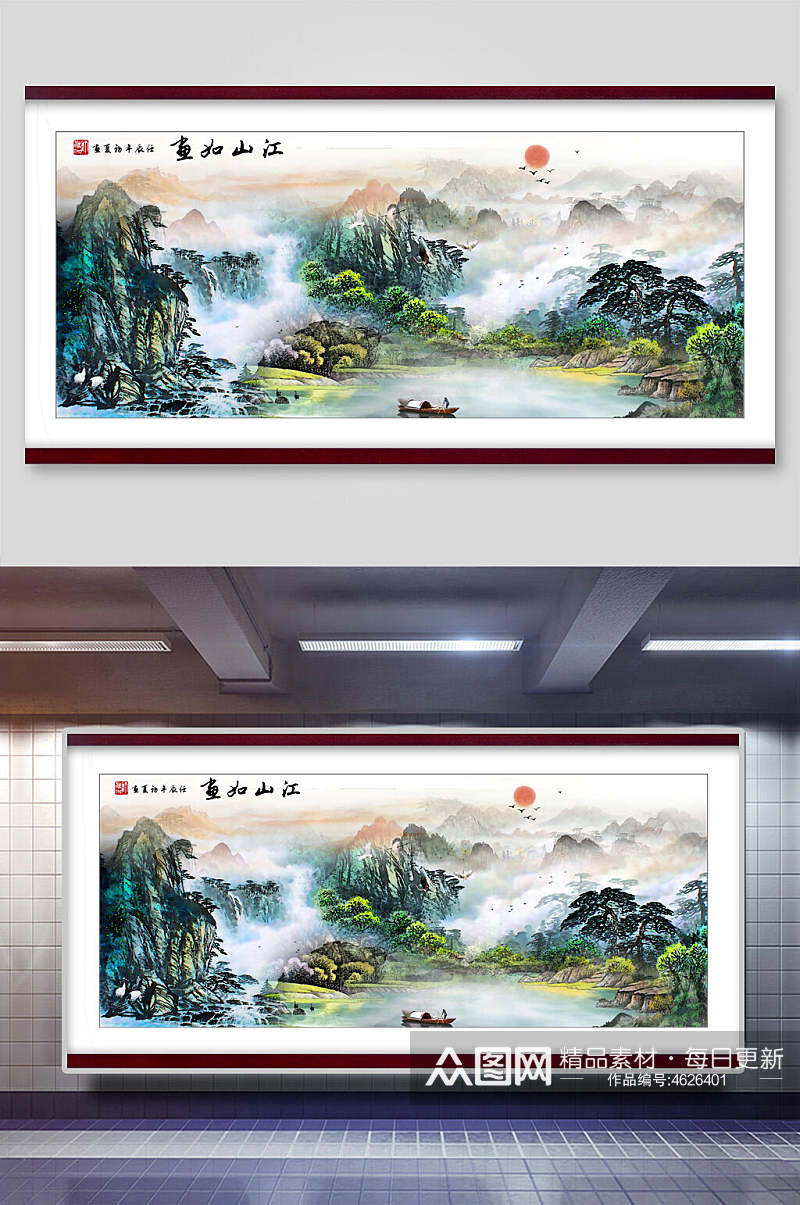 风景画中国山水插画素材