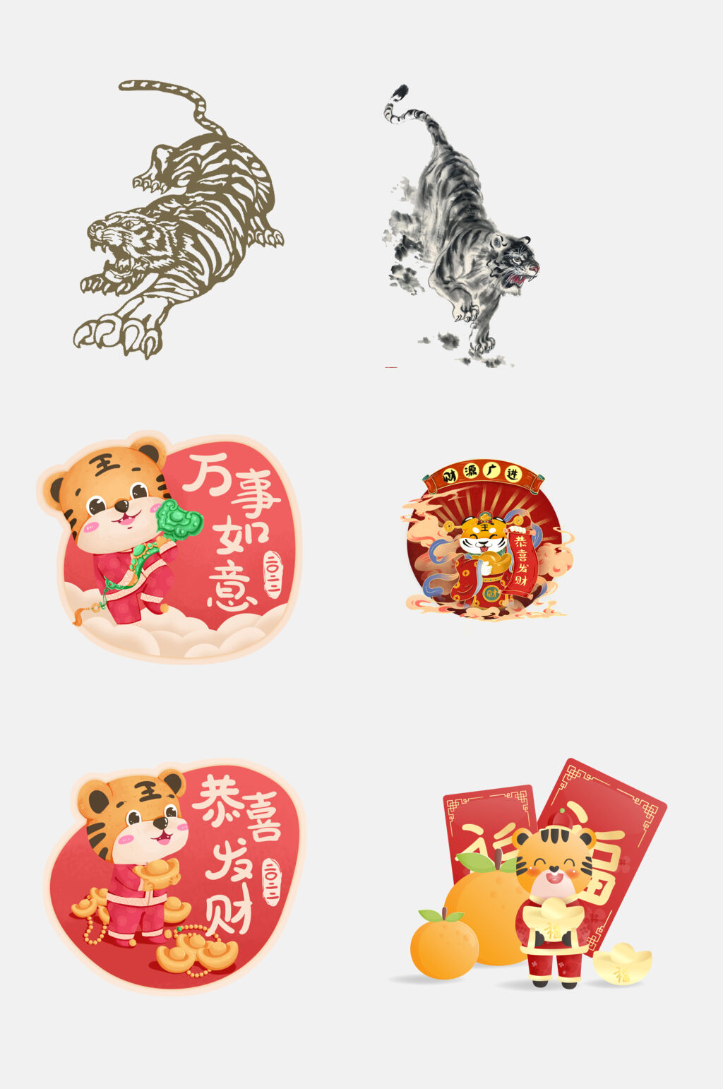 手绘动物虎年动物免抠素材素材