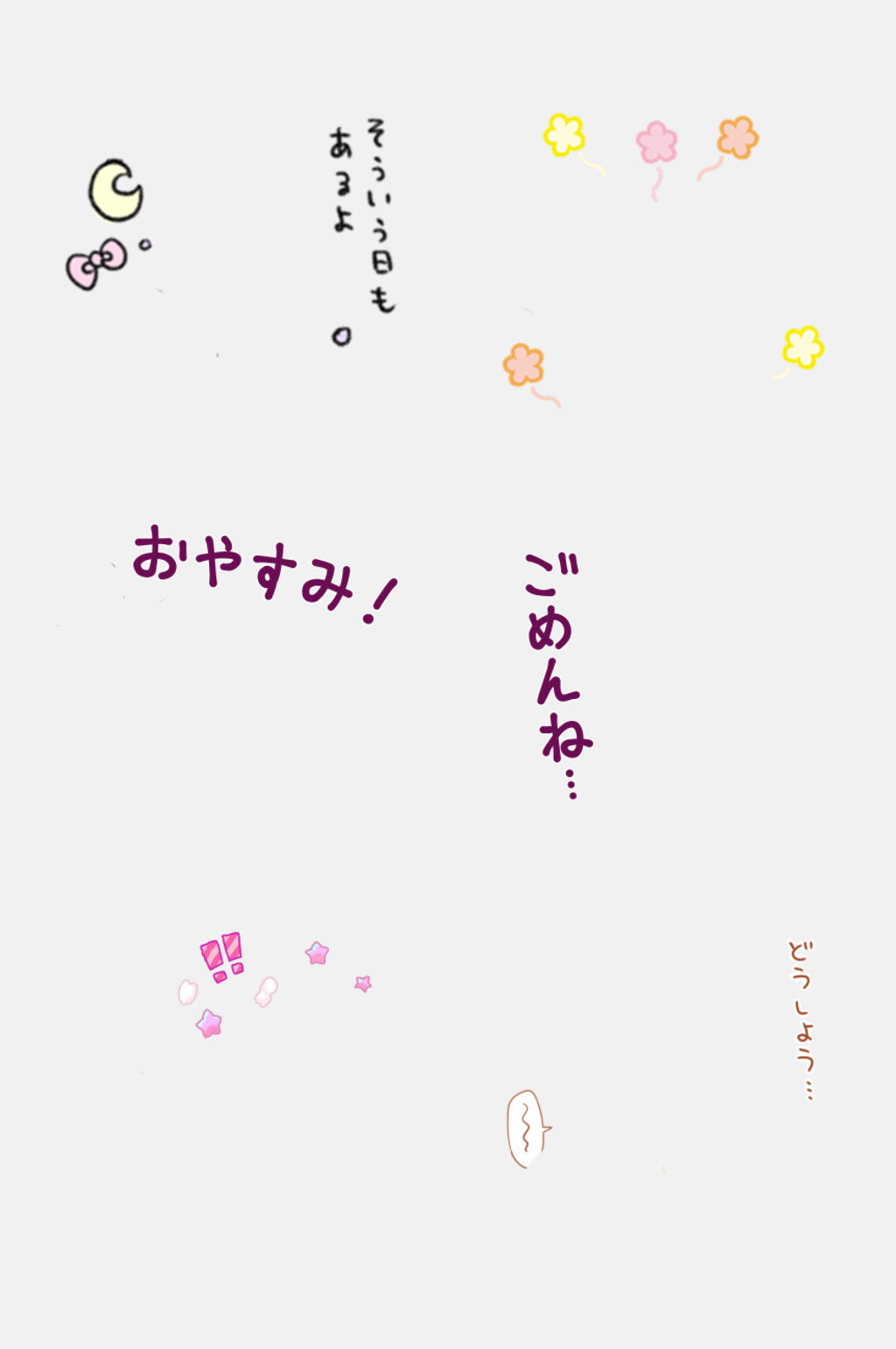 创意日文文字免抠素材素材