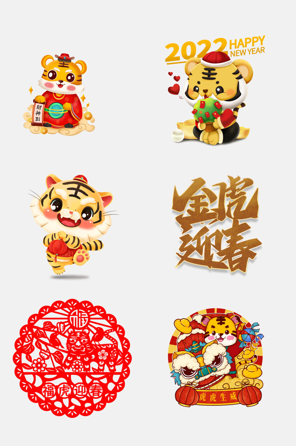 剪纸风虎年动物免抠素材素材