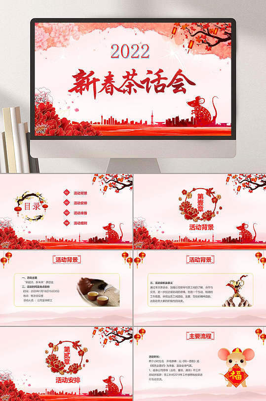 2021新春茶话会图片-2021新春茶话会素材下载-众图网