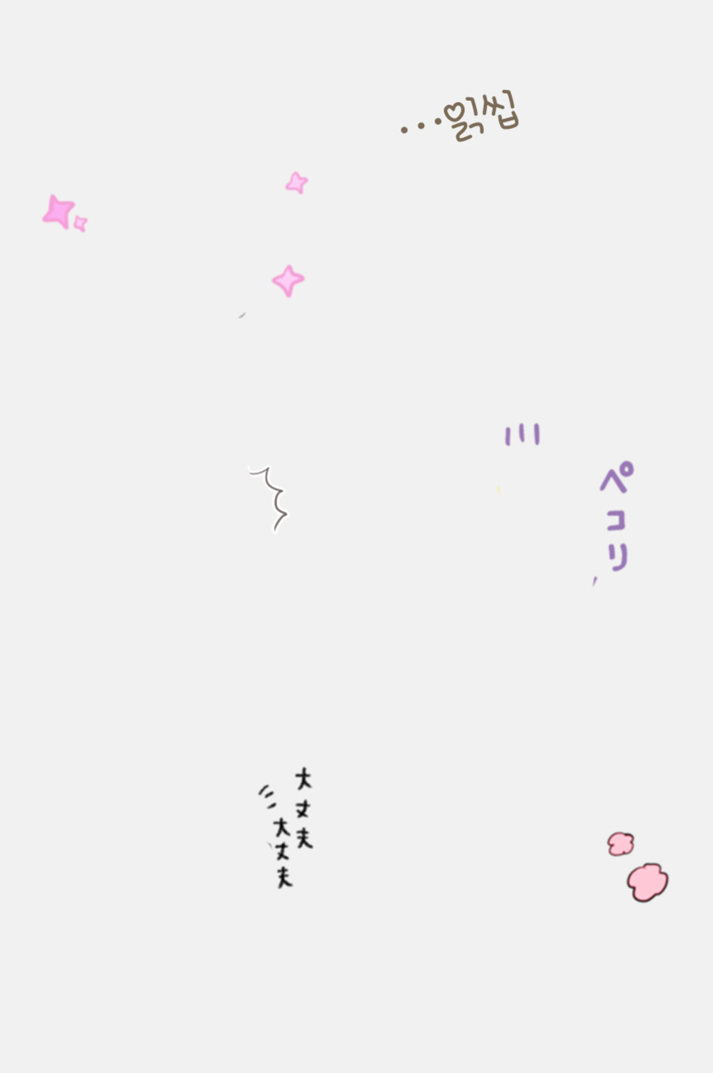 简洁大气日文文字免抠素材素材