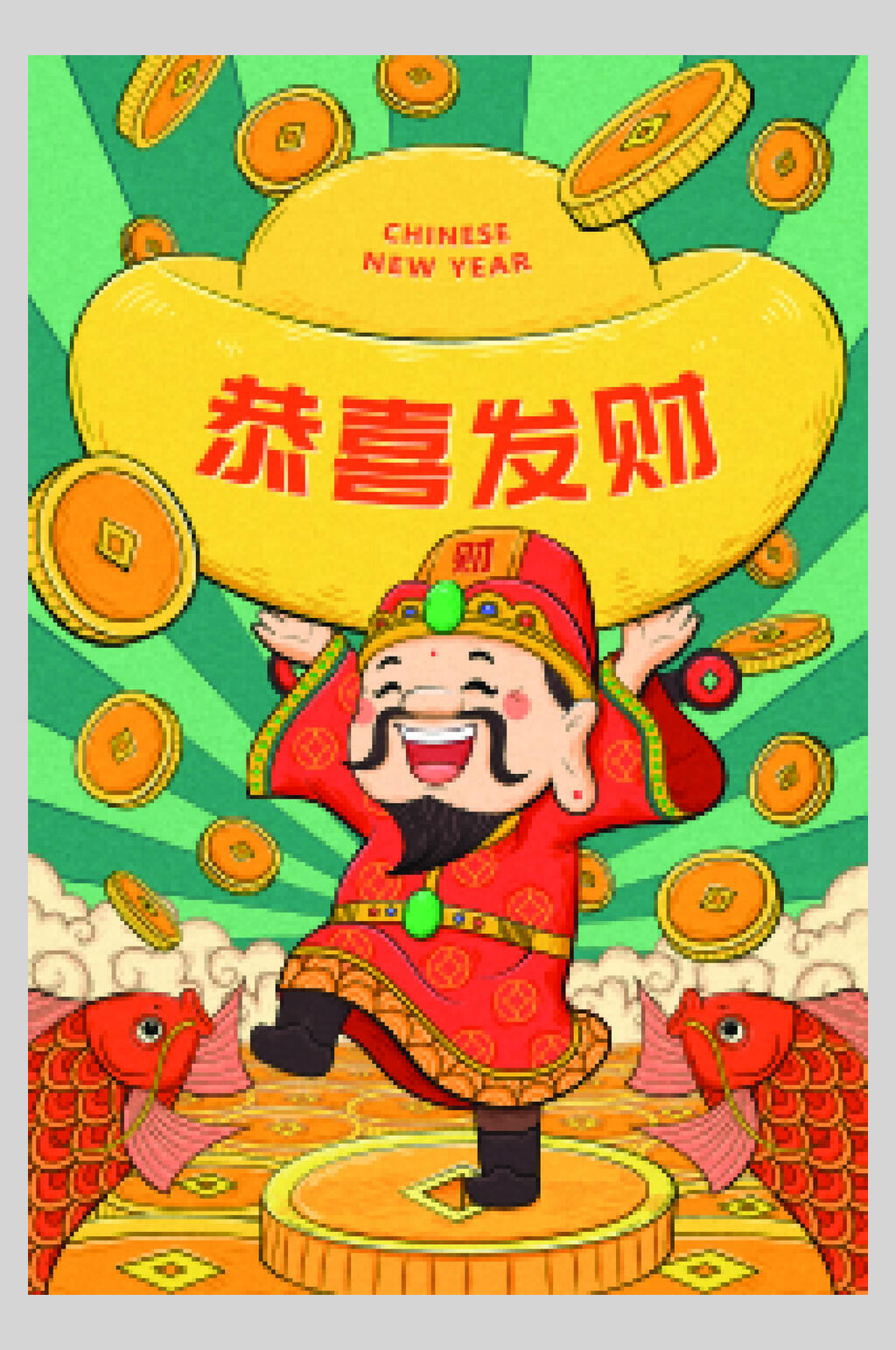 恭喜发财新年年俗插画素材