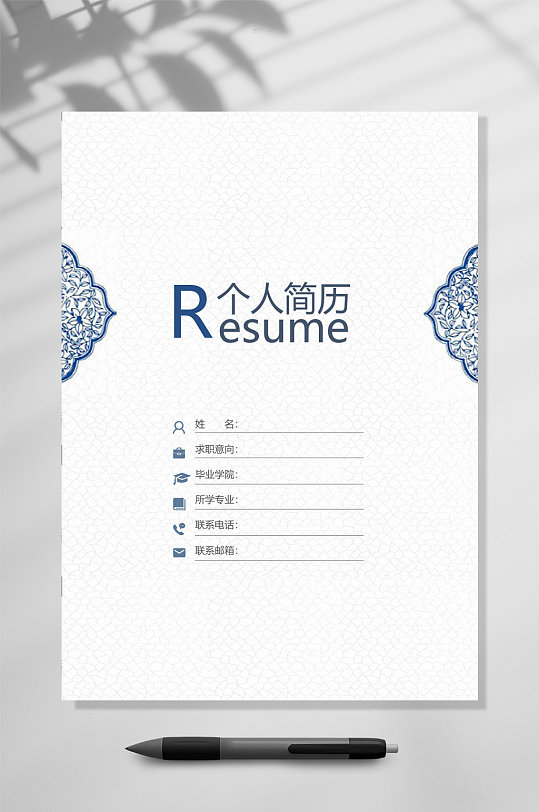 个人简历简历封面WORD