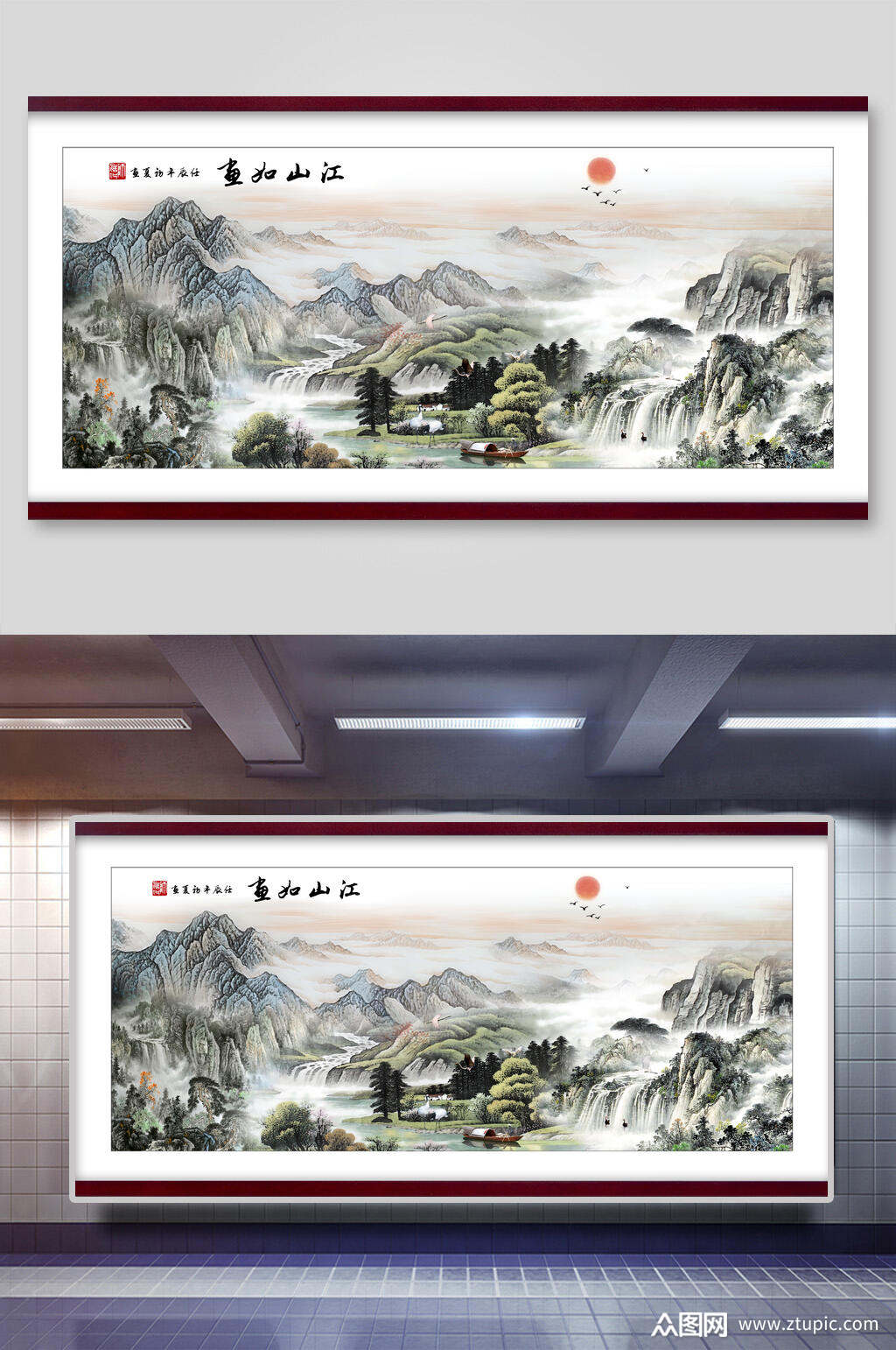 江山如画中国山水插画模板下载-编号4625064-众图网