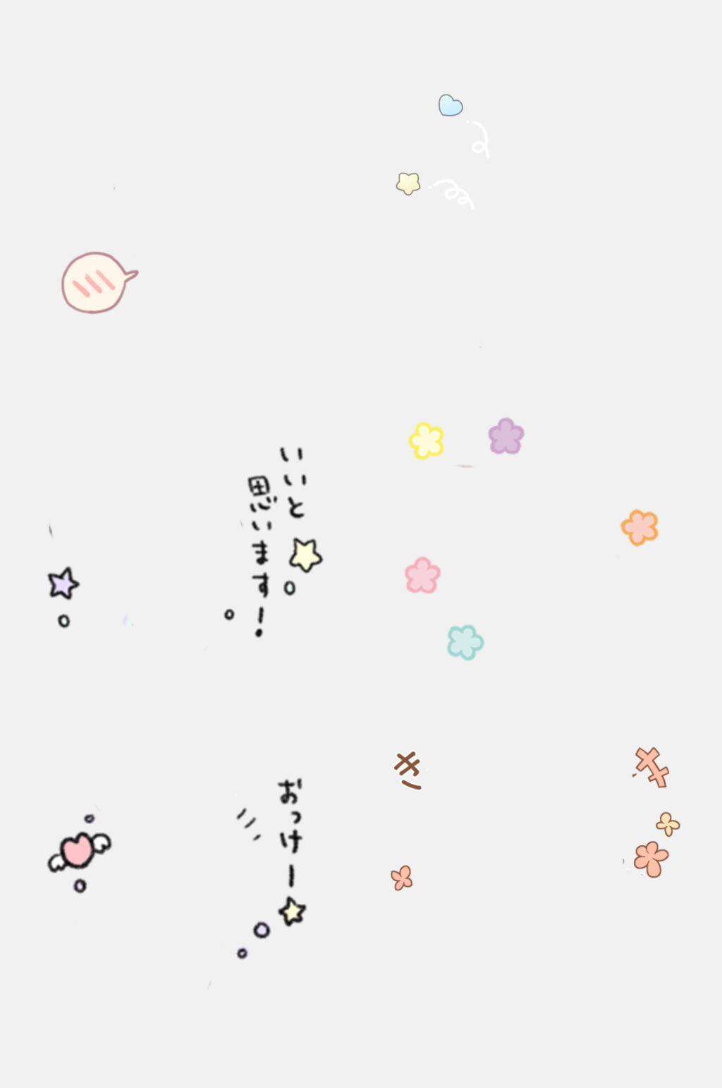 日文文字免抠素材素材
