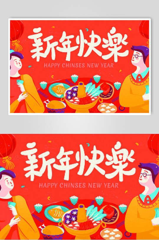 卡通新年快乐新年插画